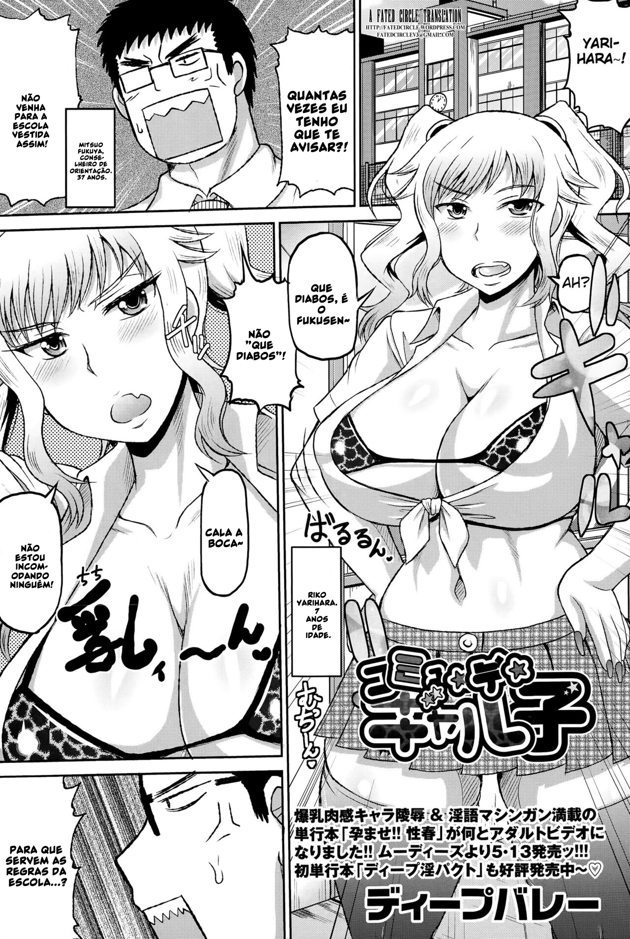 Komyu De Gyaru Ko - 2