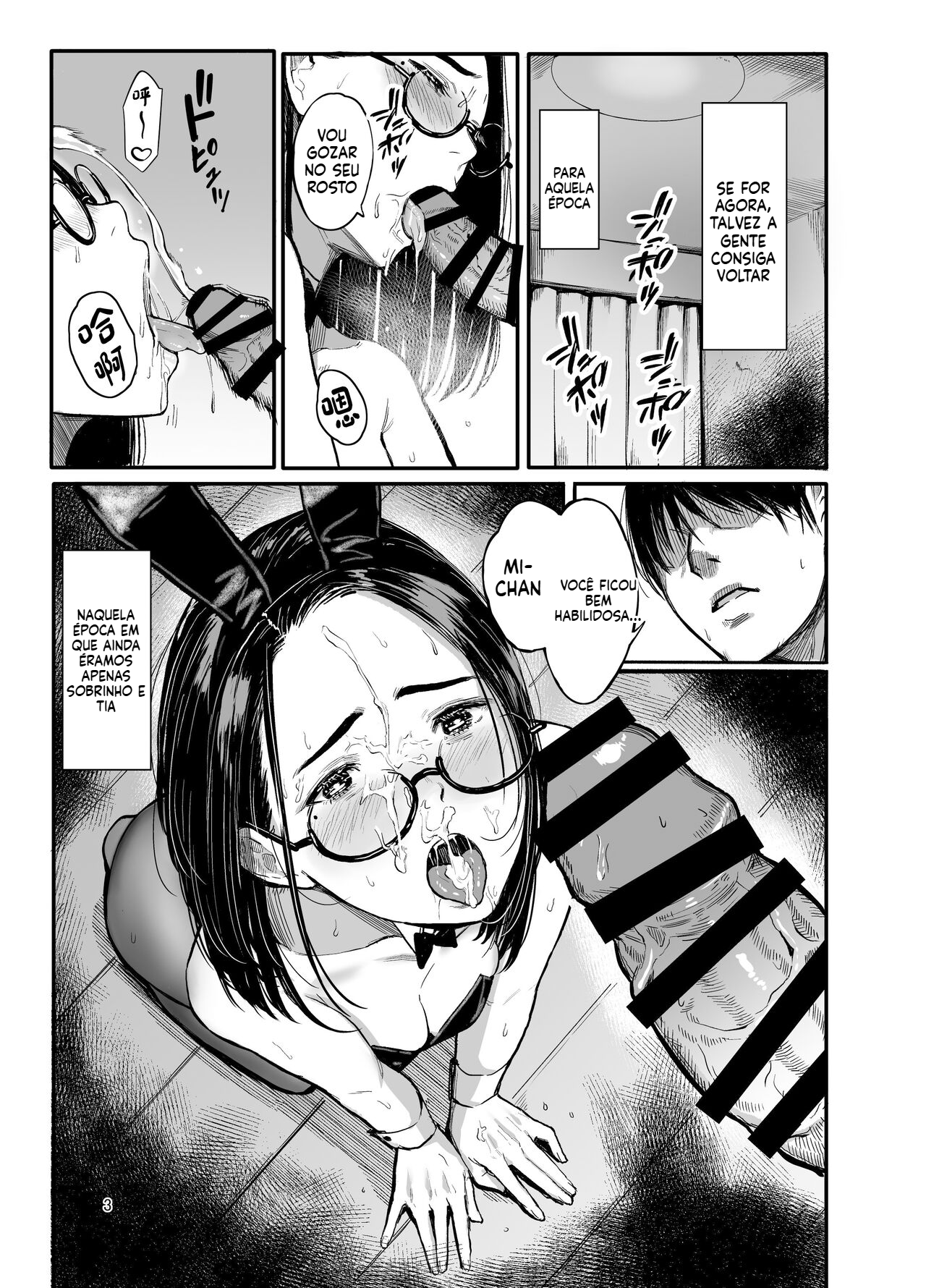 [Doujinshi] Torne-se namorada do meu sobrinho. - 2