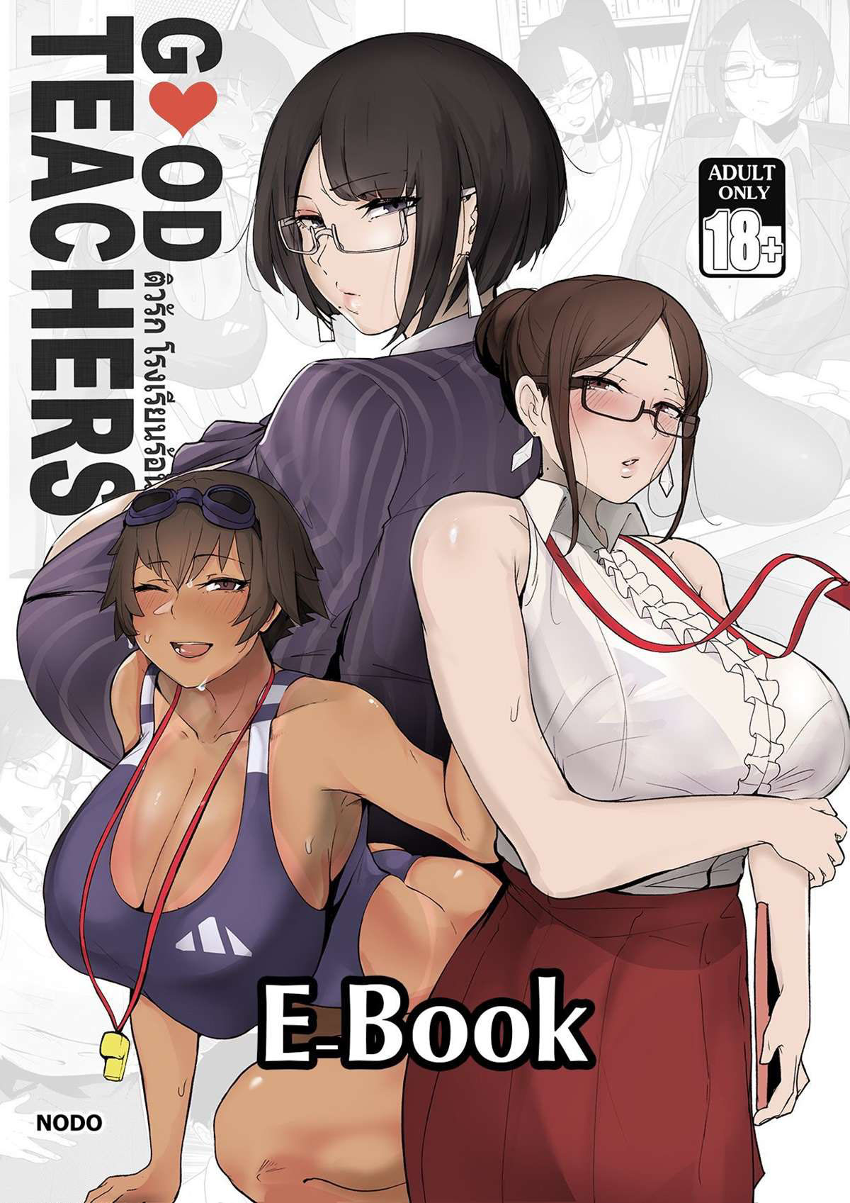 Good Teachers - 1