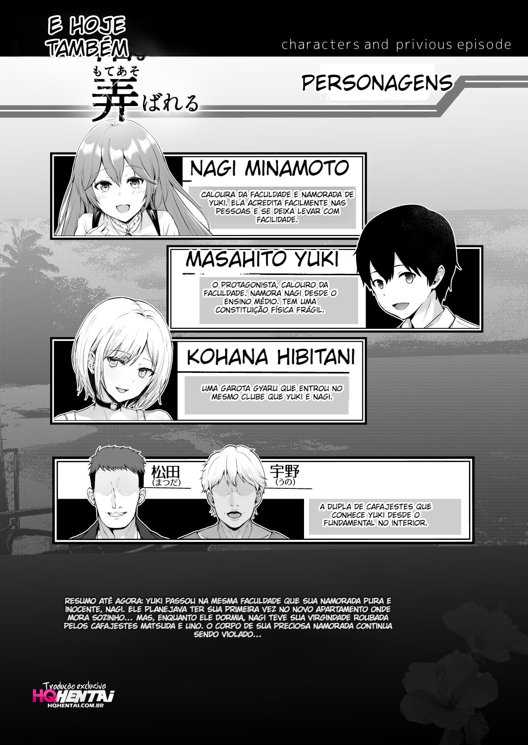 (Erun) Soshite Kyou mo Moteasobareru 2 ~Circle Umi Gasshuku Hen~ - 2