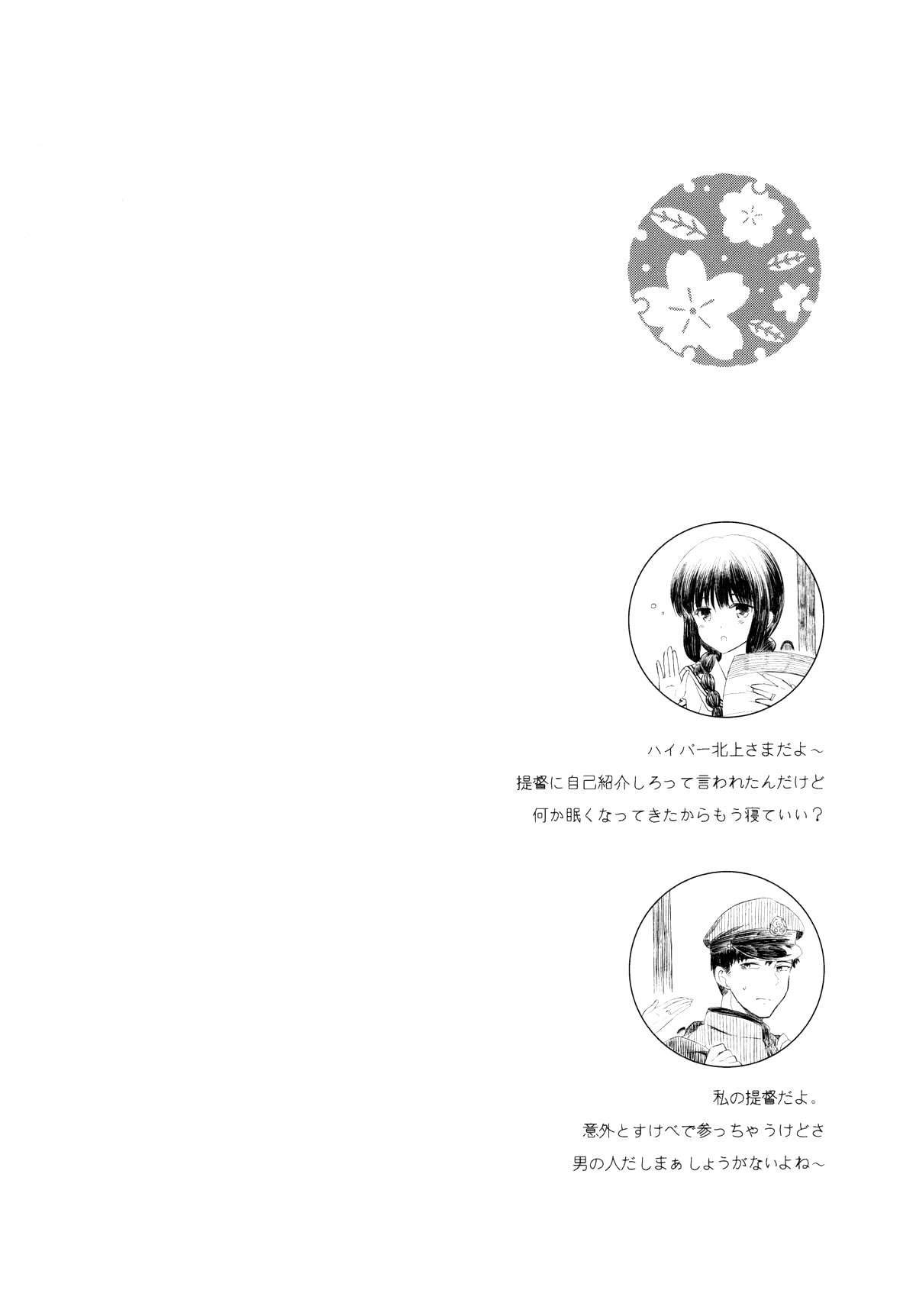 Kitakami-san to Teitoku ga Isshoni Kurasu Ohanashi. - 2