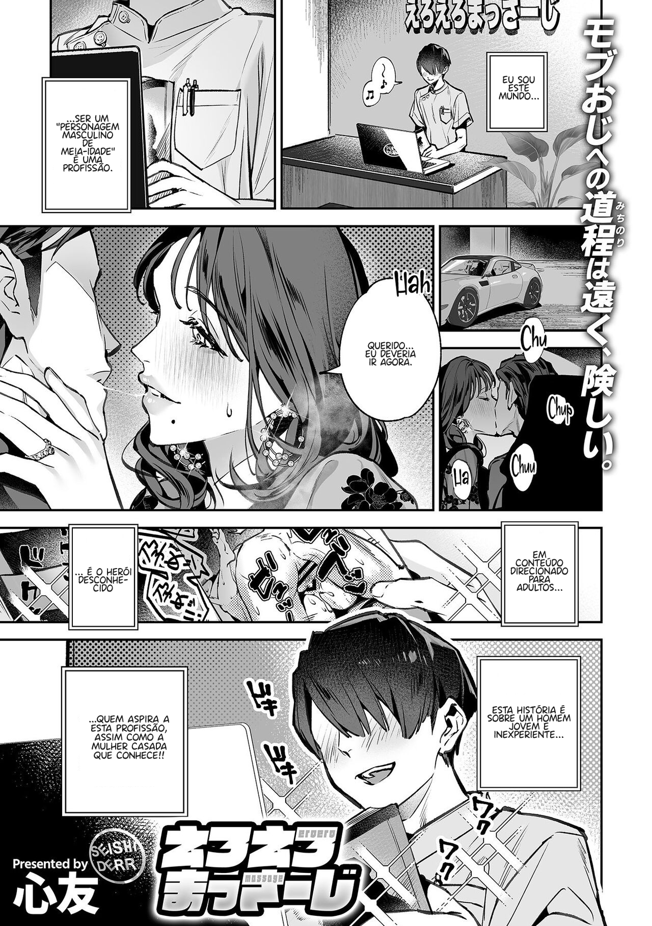 Ero-ero Massage - 2