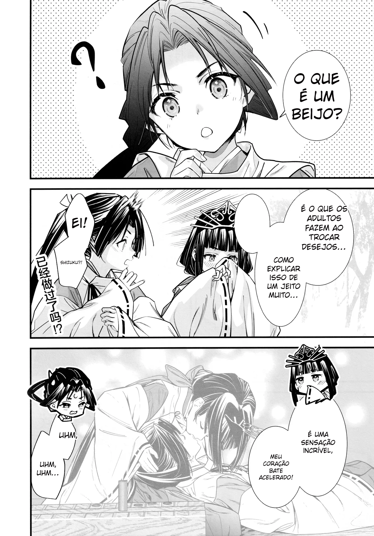 Sui Jouzu no Wakagimi (Nige Jouzu no Wakagimi) - 4