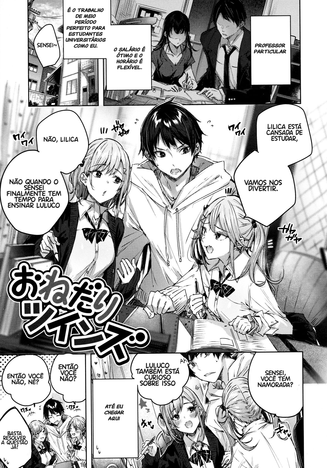 Onedari Twins (Shiko Splash) - 1