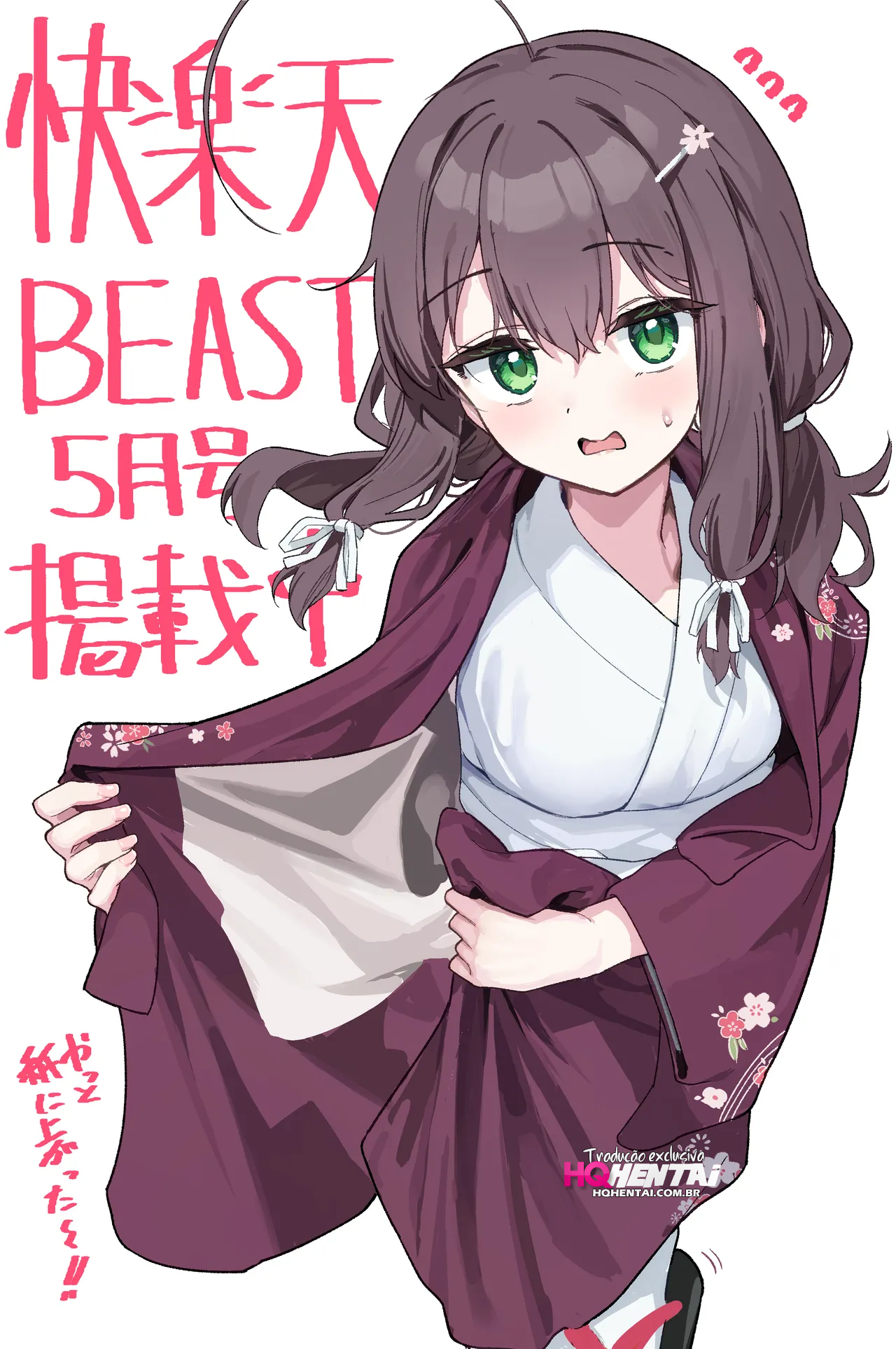 Shian no Hoka (COMIC Kairakuten BEAST 2025-05) - 1