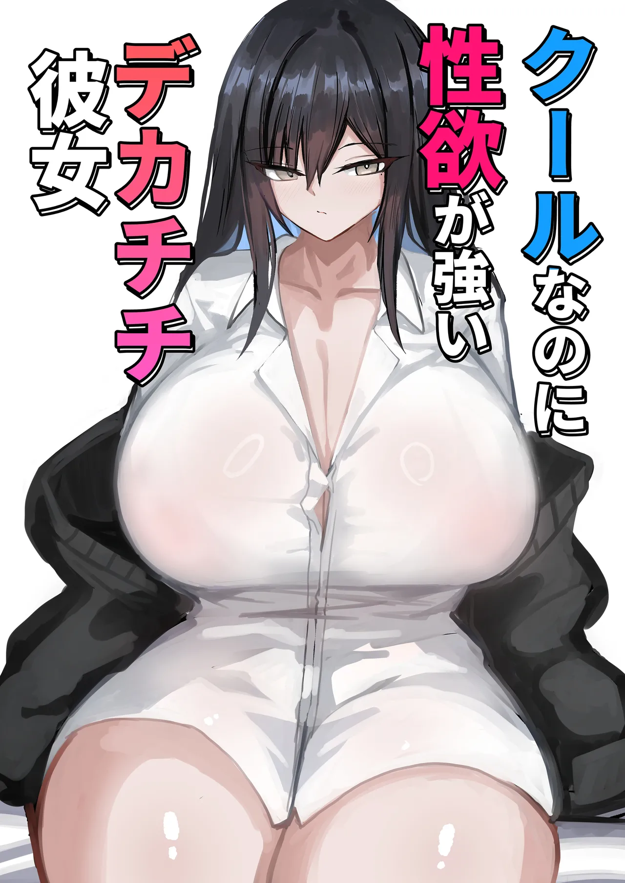 Uma namorada descolada, mas sexy, com seios grandes - 2