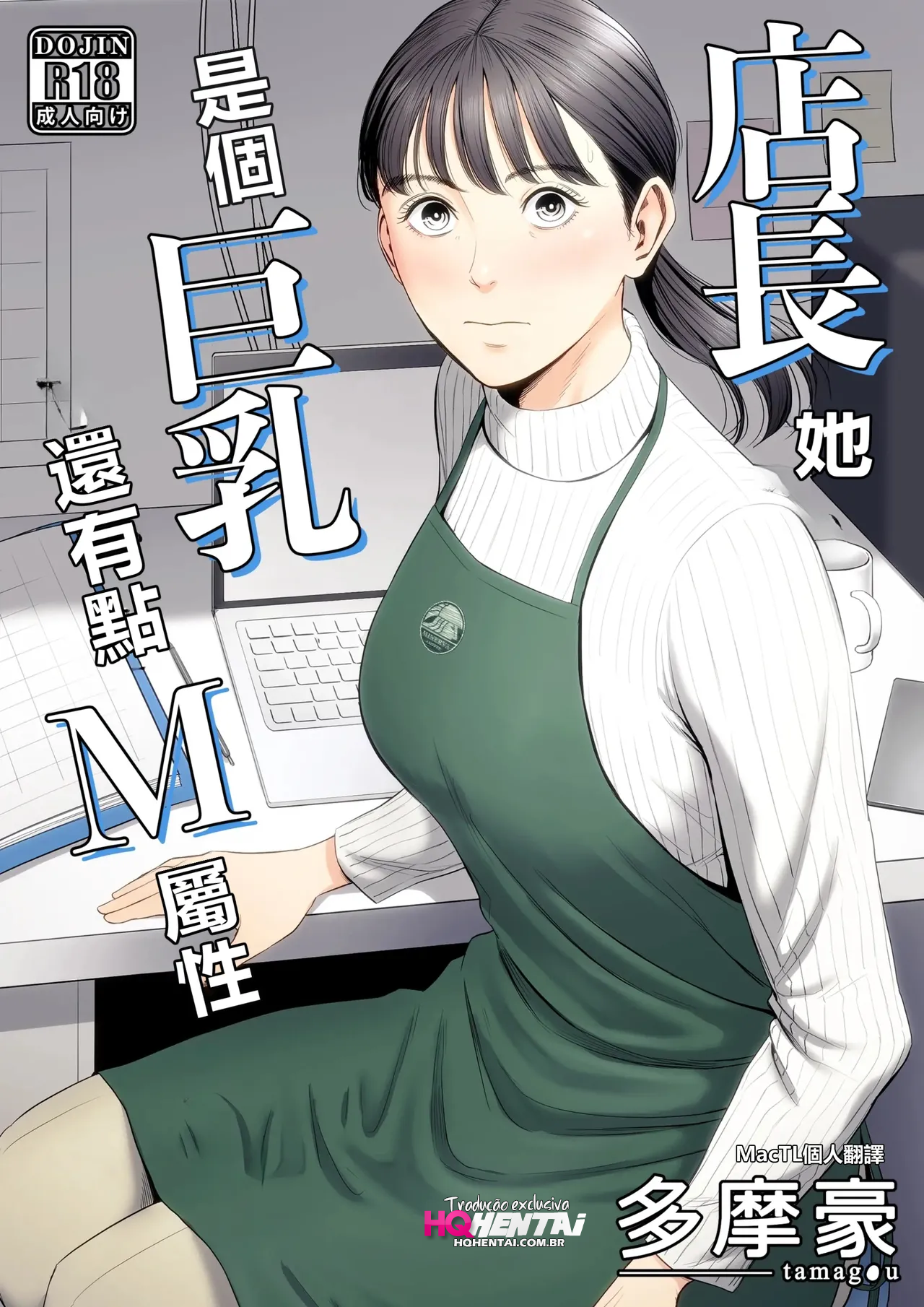 Tenchou tte, Kyonyuu de Chotto M desu yo ne? - 1