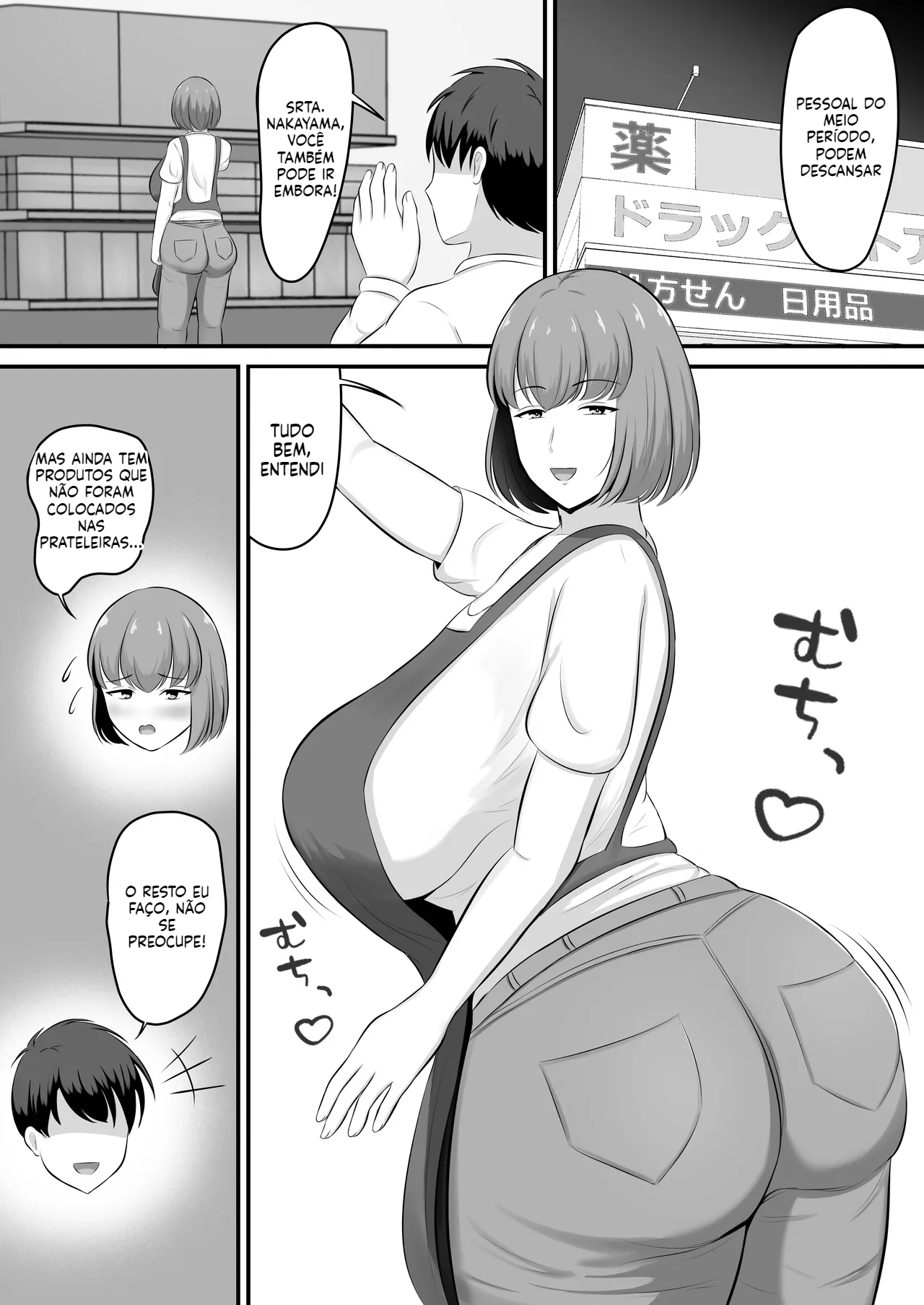 [Doujinshi] Sobre uma vez que chamei um amiga de trabalho casada a um puteiro - 2
