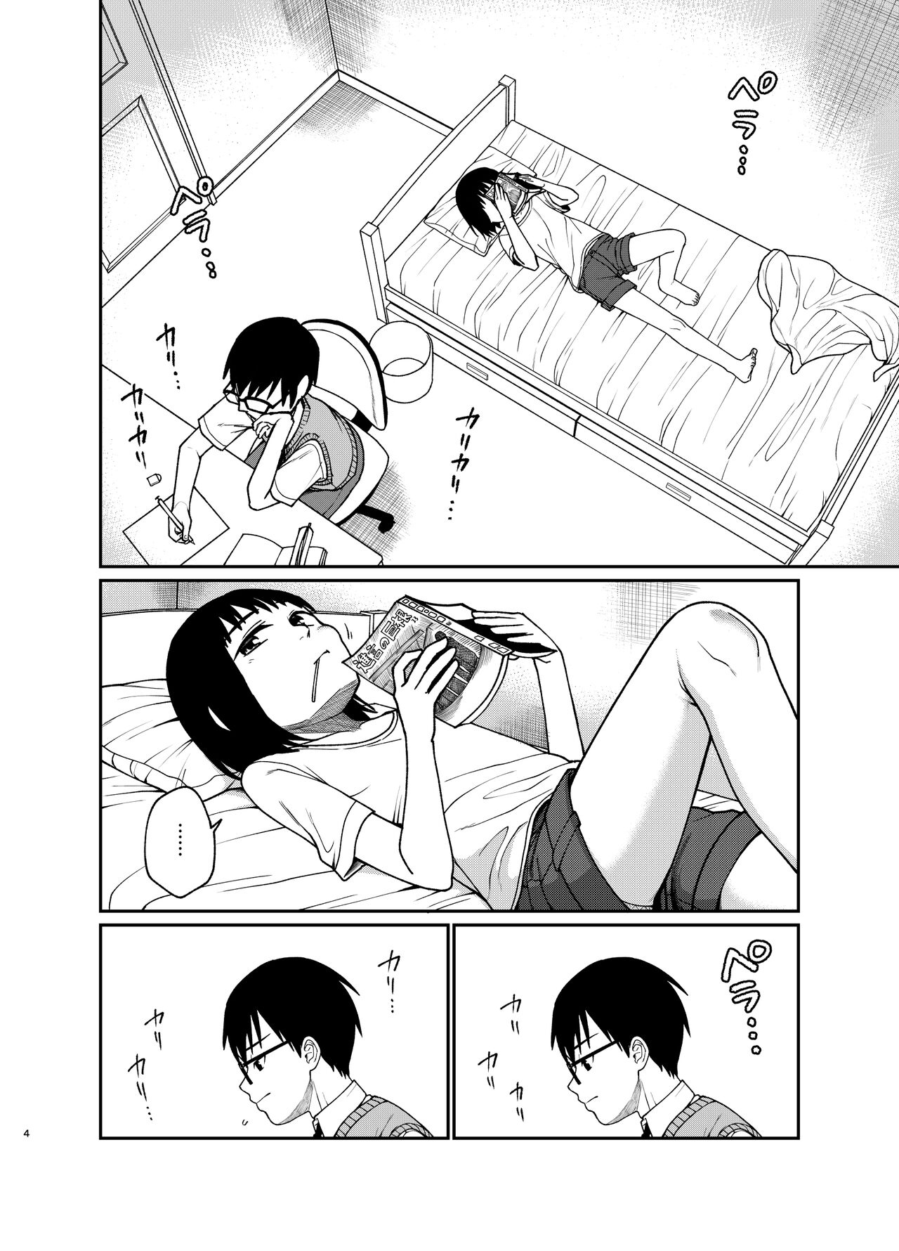 Ecchi de Yasashii Kimi ga Suki - 5