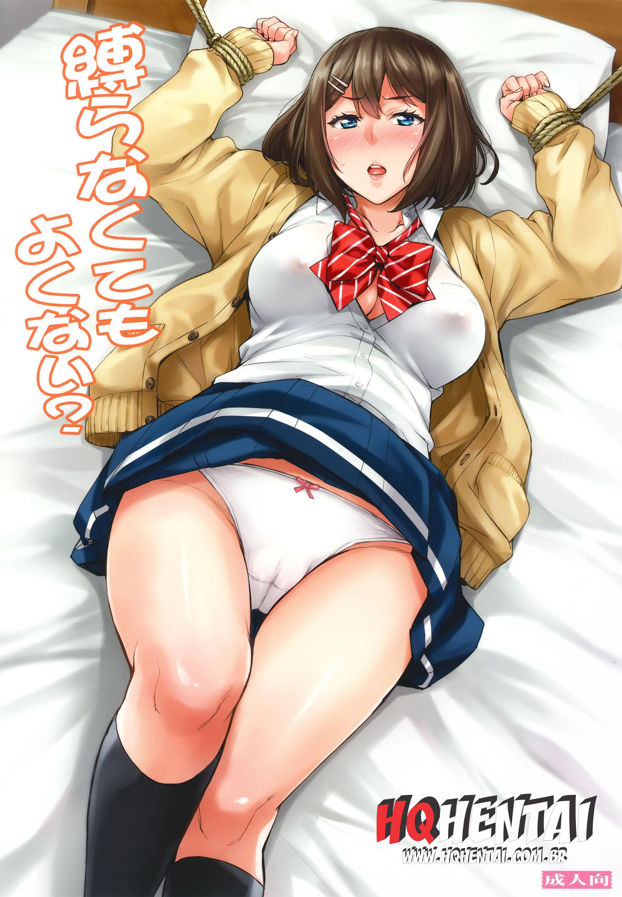 Shibaranakute mo yokunai? - 1