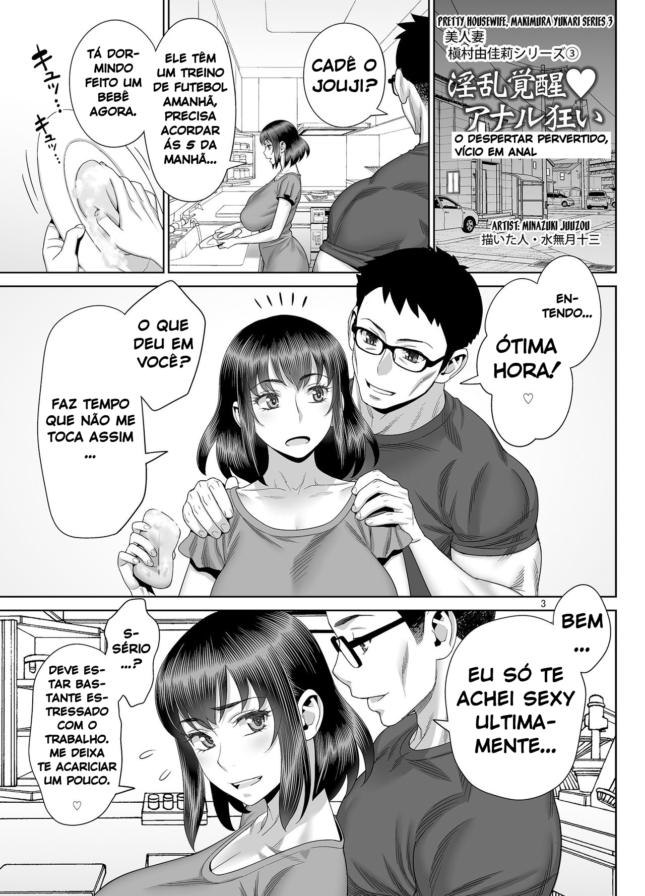 Inran Kakusei Anal Kurui - 2