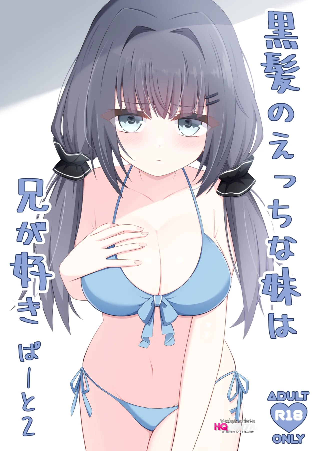 [Doujinshi] Irmãzinha pervertida é apaixonada pelo seu irmão – Part 2 - 1