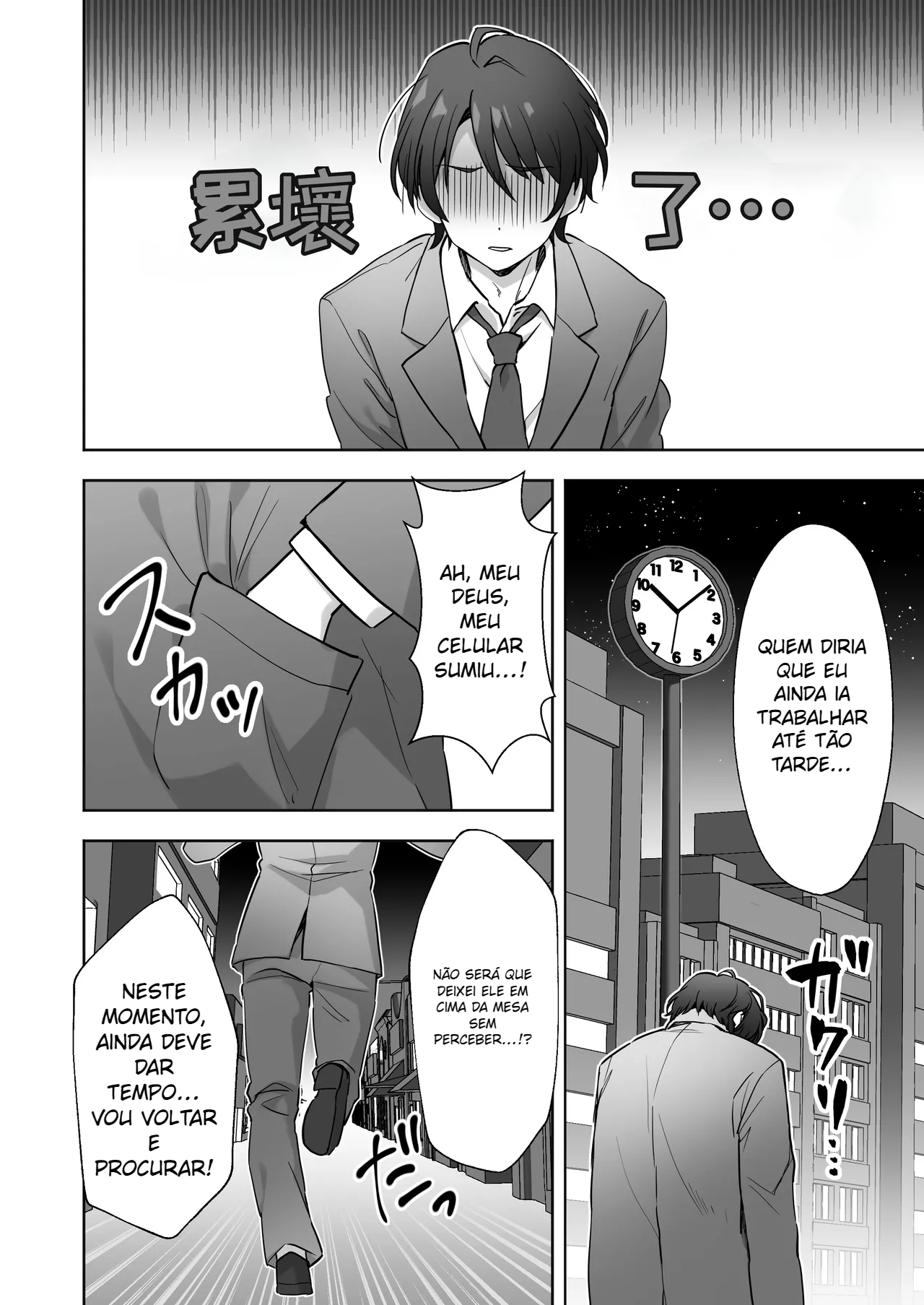 Kaisha no Yasashii Senpai ga Chijo datta Hanashi - 3