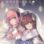 A story of Shamiko spending the night at Momo’s house mini 1