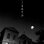 Kashima asobi mini 3