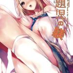 Discipline for a problem child mini 1