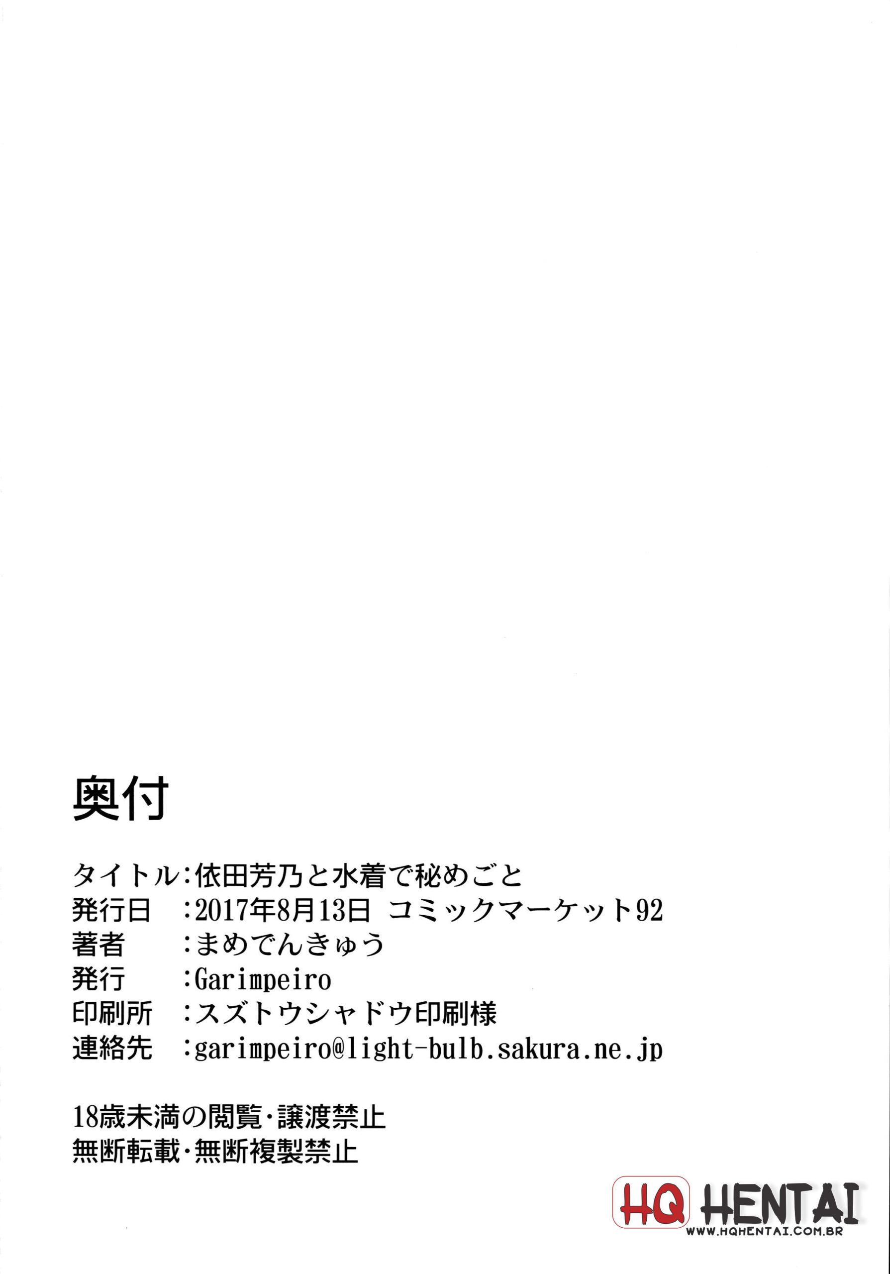 Yorita Yoshino to Mizugi de Himegoto