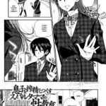 Musuko o Sakusei shitsukusu Sparta Mama no Seikyouiku mini 1