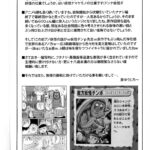 Nuko Musume vs Youakai Shirikabe EP02 mini 4