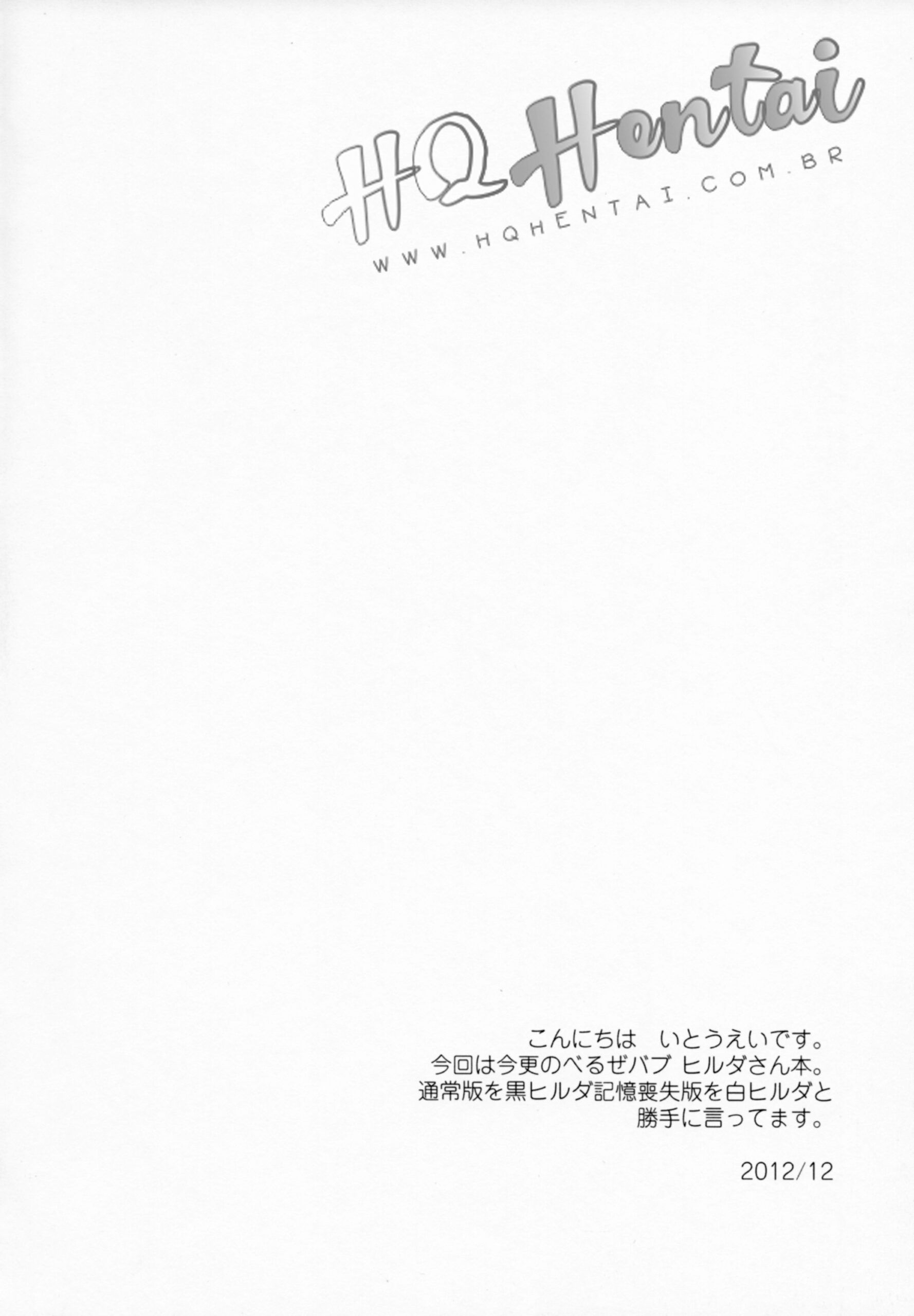 Demon Maid Hilda-San (PT-BR) (2) - 3