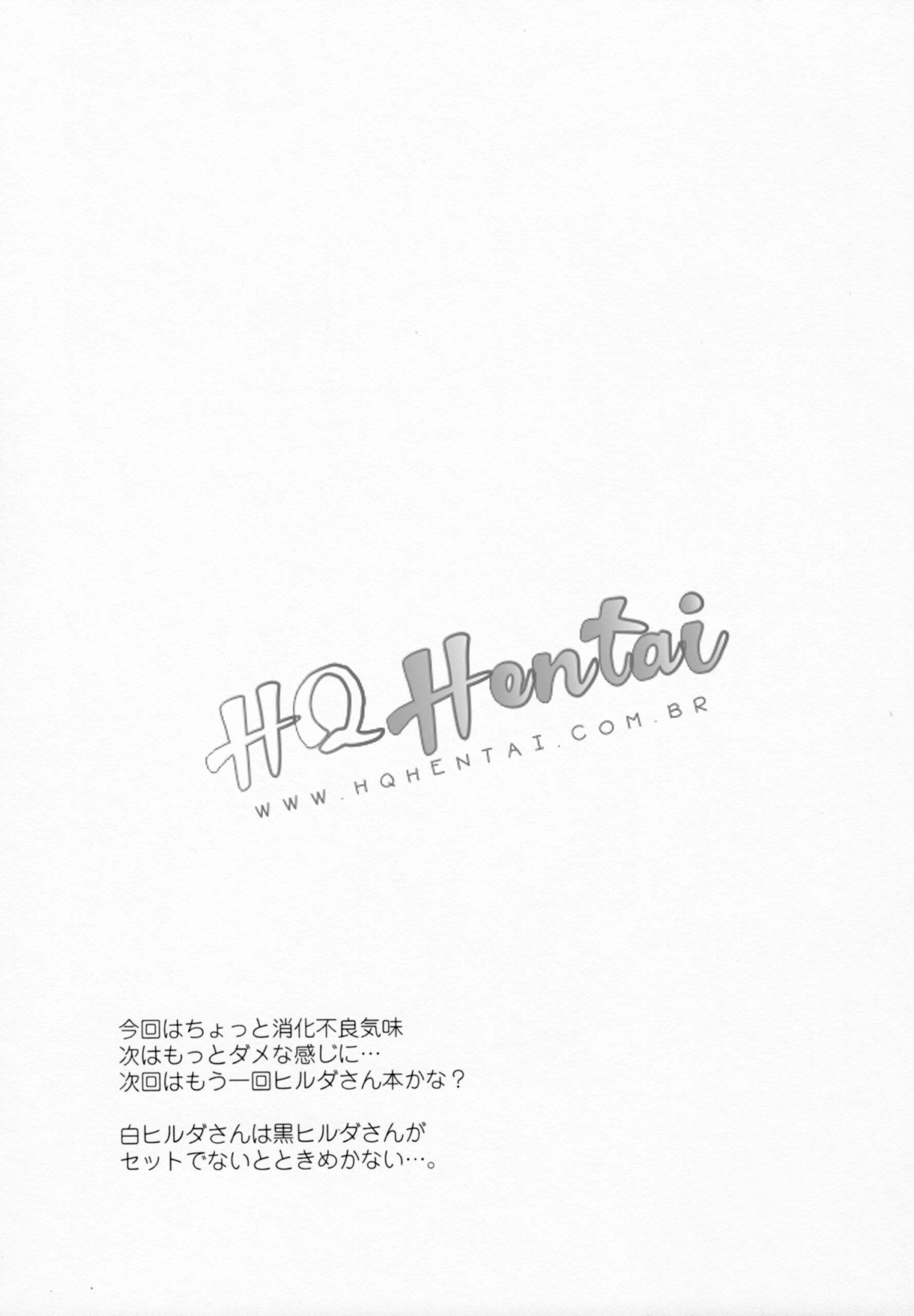 Demon Maid Hilda-San (PT-BR) (2)