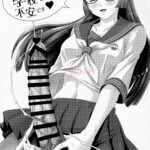 Futanari nanode Gakkou Seikatsu ga Fuan desu mini 2