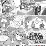 The Young Master’s Partner Maid (Futanari Secrosse!! 3) mini 1