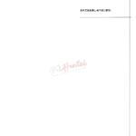 Machina & Garnet to Toshikoshi SEX Zanmai mini 3