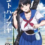 Kotoha no Aya Kare no Shiranai Honto no Kanojo mini 1