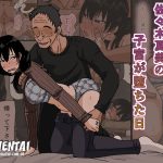 Sasaki Natsumi no Shikyuu ga Ochita Hi