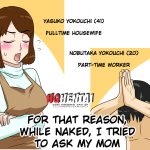 Toiu wake de, Zenra de Kaa-san ni Onegai shite mita. | For this reason, while naked, I tried to ask my mom mini 1