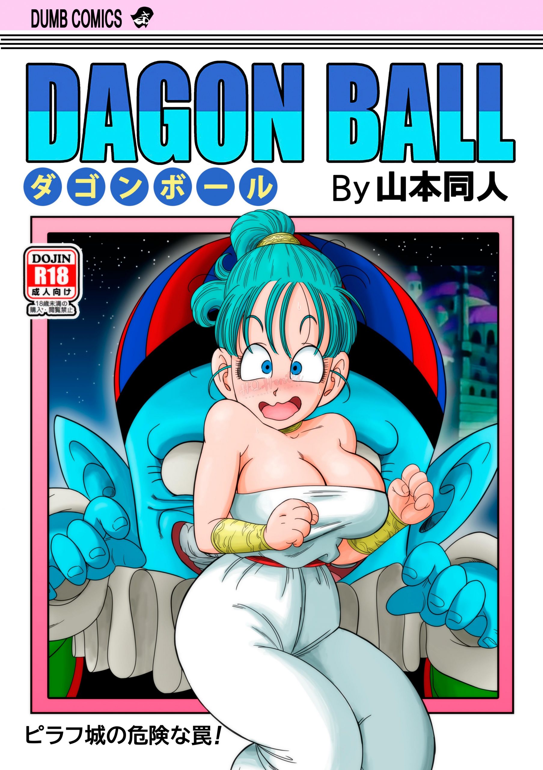 Dagon Ball – Pilaf Jou no Kiken na Wana!