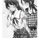 Love Live! — Datenshi No Sainan mini 3