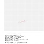 Love Live! — Datenshi No Sainan mini 4