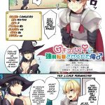 Sakyubasu ♀ ni Kyousei Tenshoku mini 1