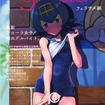 Yalisada Fellasada Hen (Pokemon Sun and Moon) mini 1