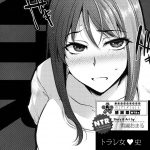 Torare Jyoshi mini 1