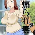 Aorare Tsuma an agitated housewife mini 1