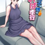 Futago no Oi no Oba Koukou mini 1