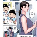 Futago no Oi no Oba Koukou mini 2