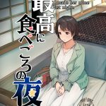 Saikou ni Tabegoro no Yoru – I made her mine last night mini 1