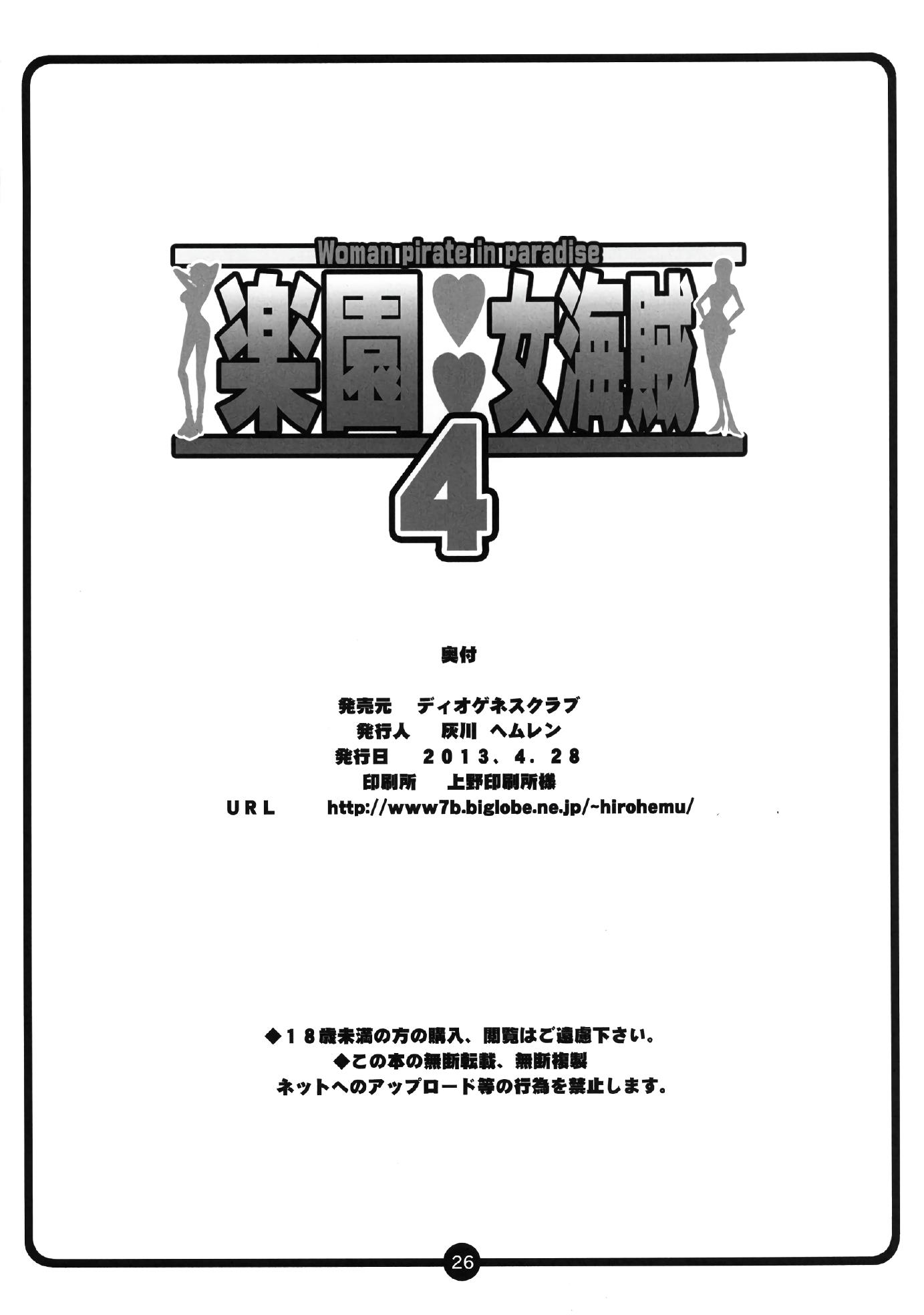 pagina_25 Use o navegador Google Chrome para leitura. Tudo mais RÁPIDO!!!!