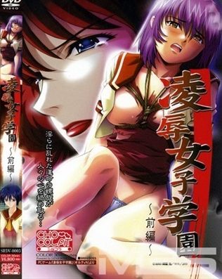 Ryoujoku Joshi Gakuen