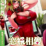 Soushi Souai: Junai Mellow Yori