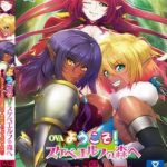 Youkoso! Sukebe Elf no Mori e – Episódio 03