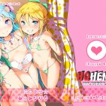 Haramase Shangri-La mini 2