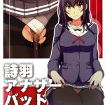 Utaha Another Bad End mini 1