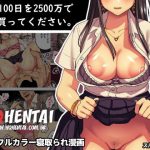 Watashi no 100-nichi o 2500-man de Katte Kudasai mini 1
