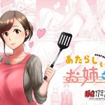 Atarasii Onee-san mini 1