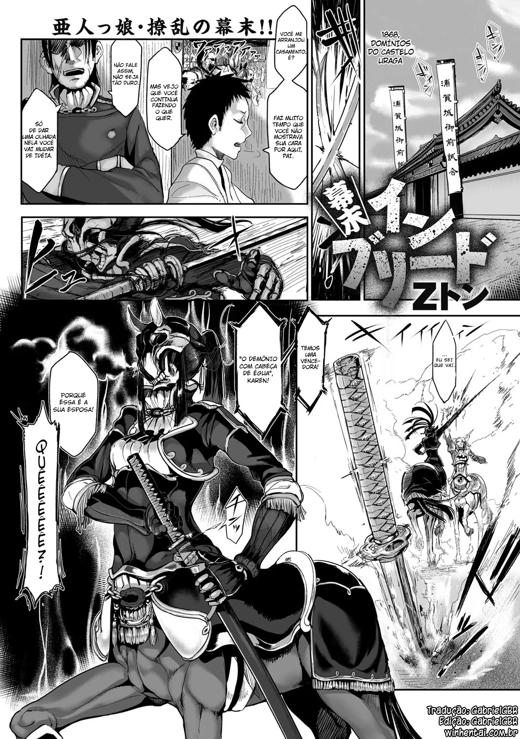 Bakumatsu Inbreed – Inbreeding of an Era 2